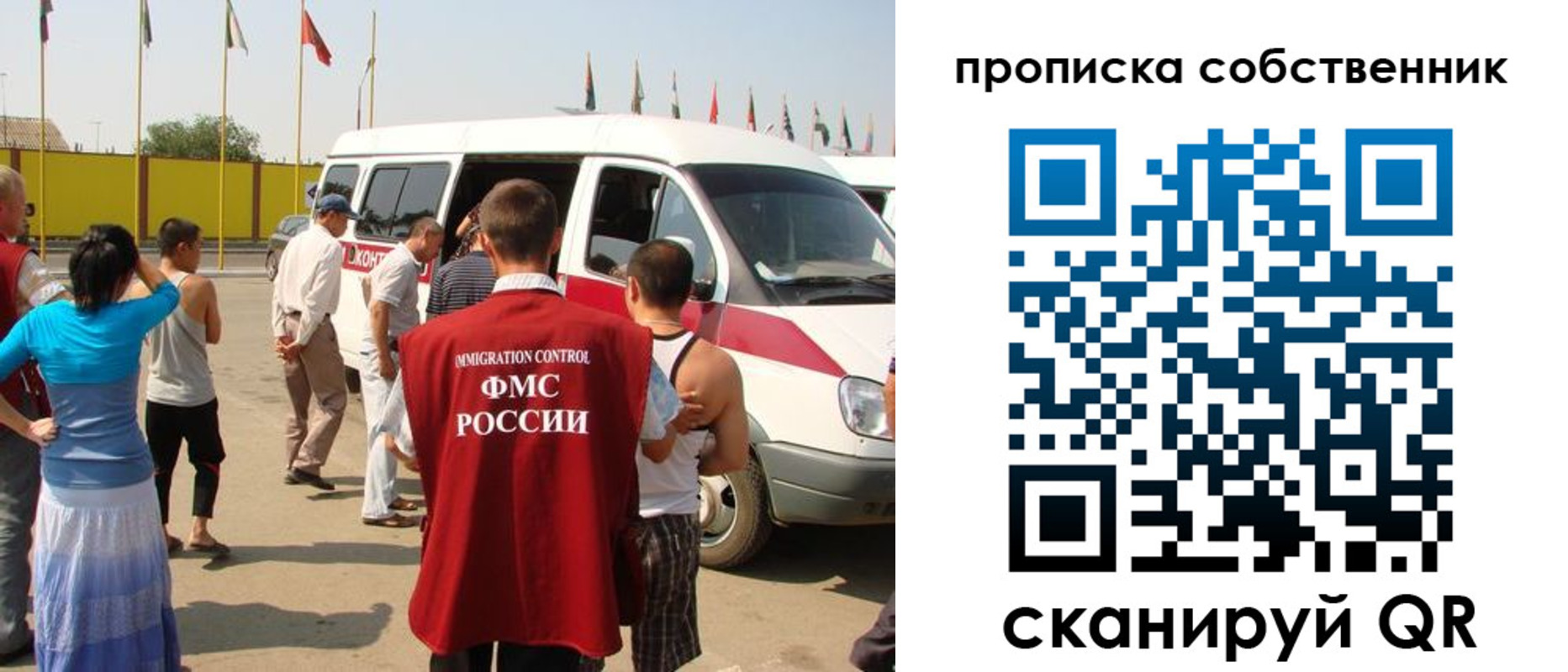 купить прописку в Гагарине