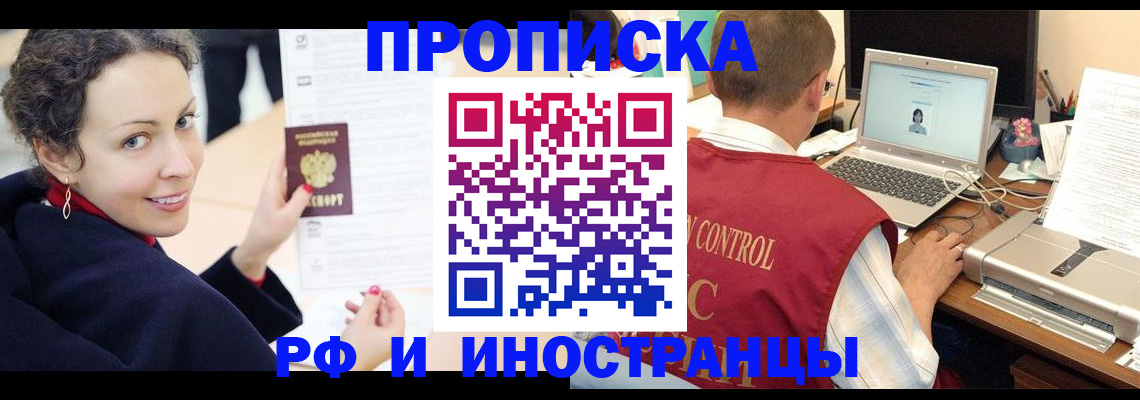 временная регистрация недорого в Гагарине