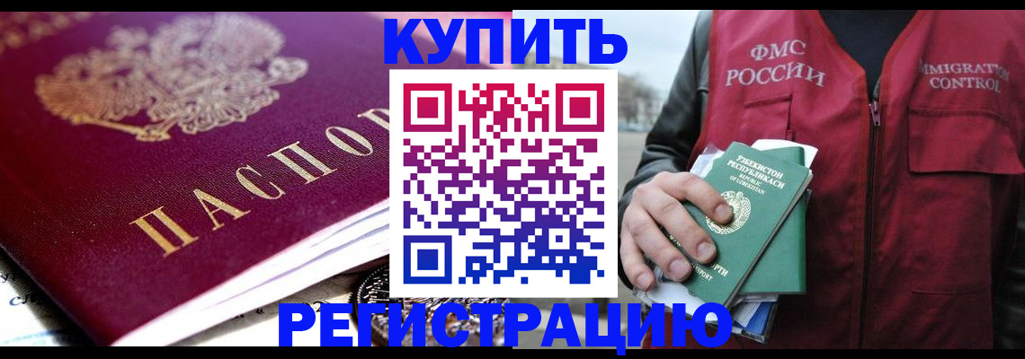 прописка в квартире в Гагарине