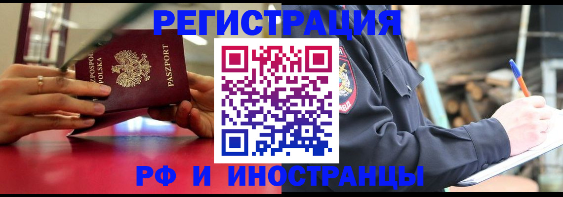 прописка 2025 в Гагарине