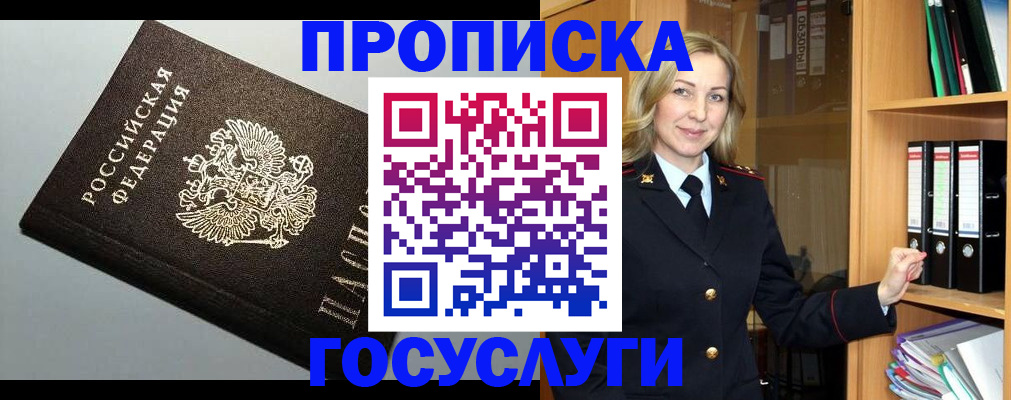 регистрация для школы в Гагарине