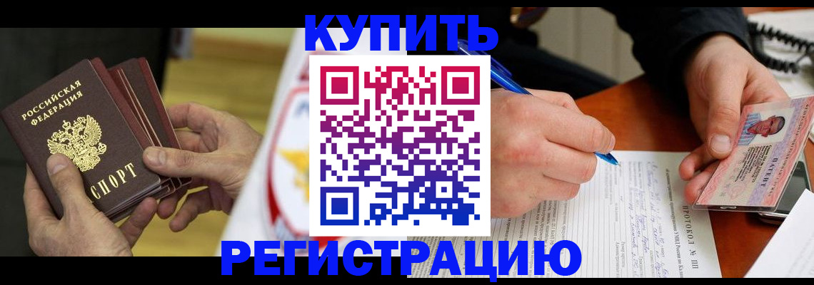 прописка штамп в Гагарине