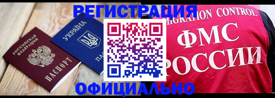 прописка штамп в Гагарине