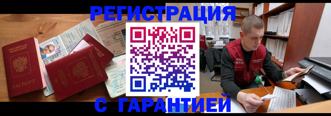 прописка для военкомата в Гагарине